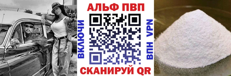 A-PVP мука  Озёры 