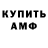 Amphetamine Розовый Lena Lovely