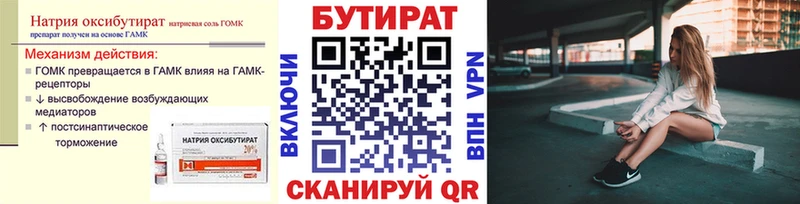 Бутират BDO  наркота  Озёры 