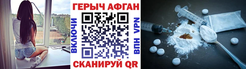 Героин хмурый  Озёры 