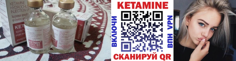 КЕТАМИН VHQ  Озёры 