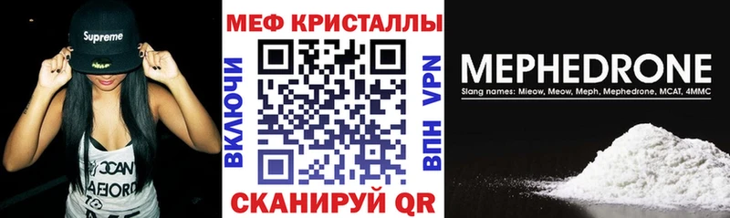 Меф VHQ  где купить   Озёры 